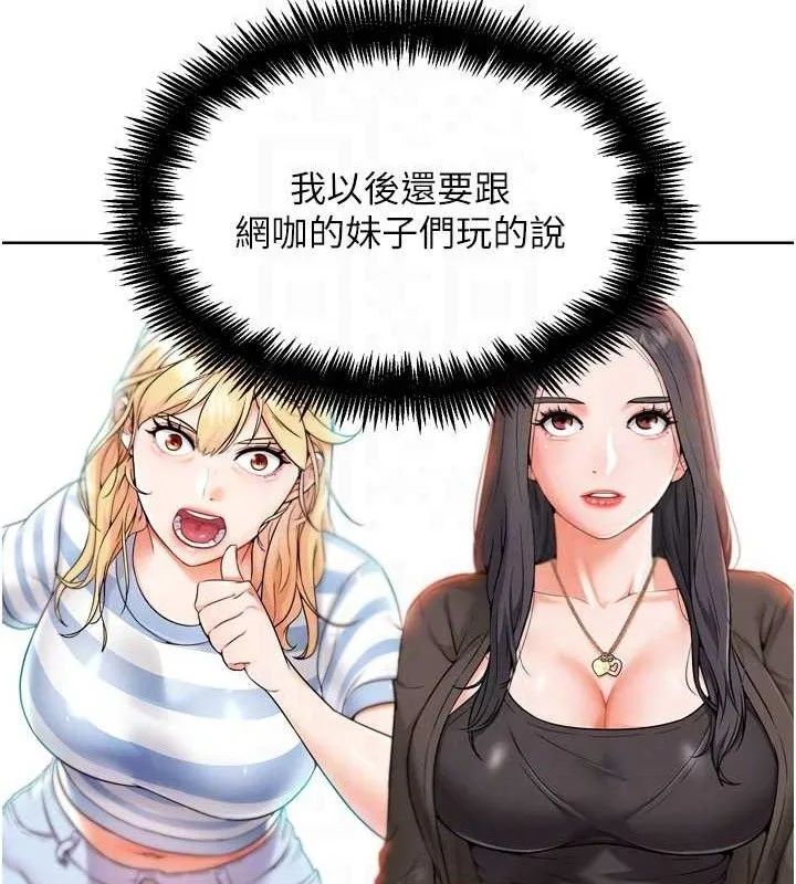 G鬥吧!真人肉搏王第11話-本能覺醒的九尾狐