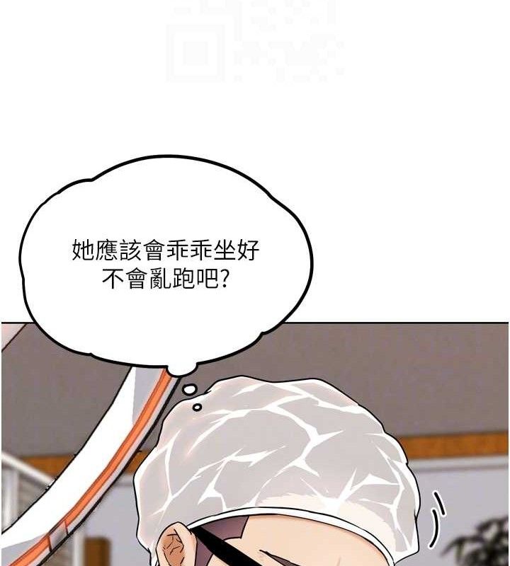 G斗吧!真人肉搏王第11話-本能覺醒的九尾狐