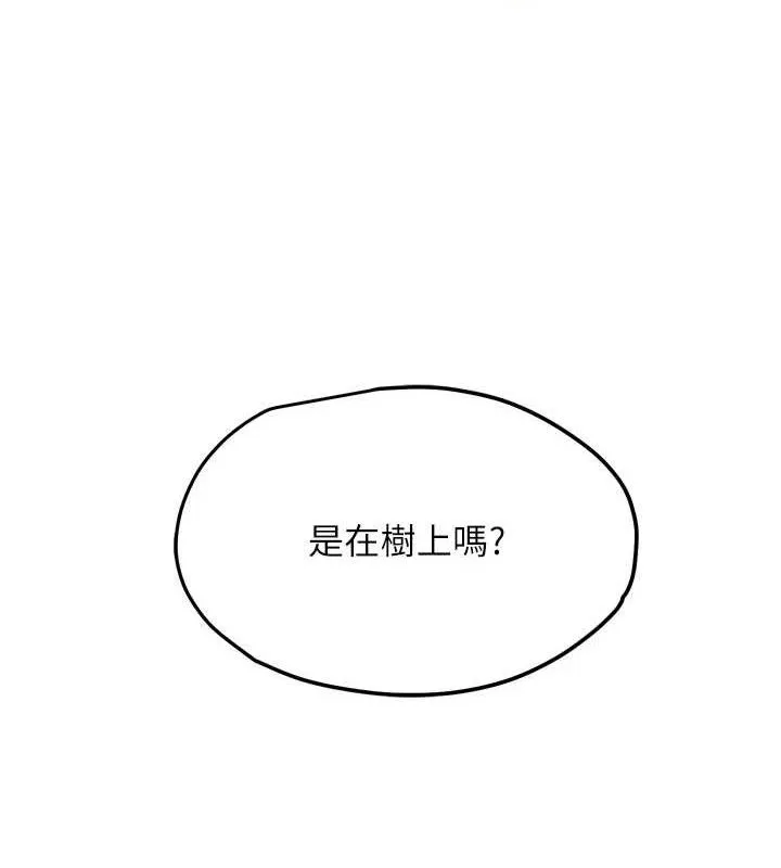 G斗吧!真人肉搏王-第11話-本能覺醒的九尾狐 - 图片 127
