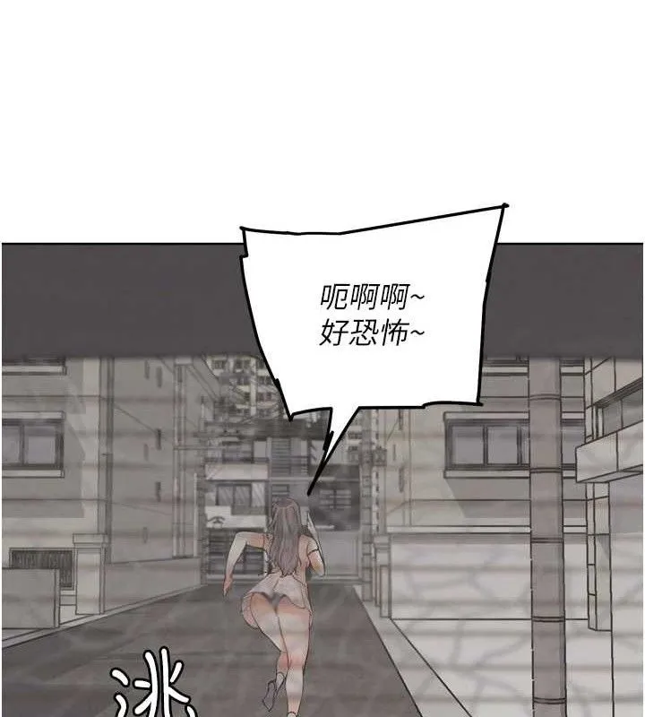 G斗吧!真人肉搏王-第11話-本能覺醒的九尾狐 - 图片 133