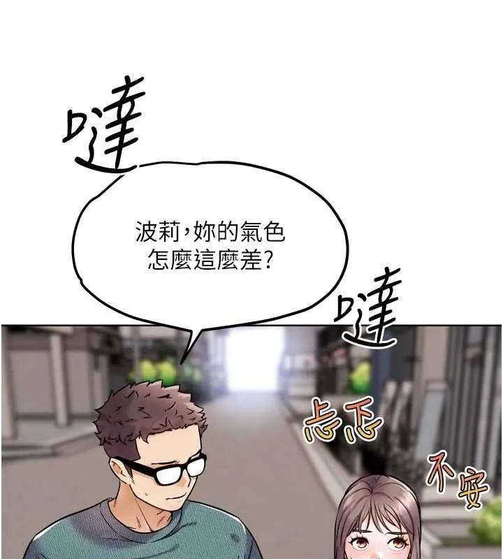 G斗吧!真人肉搏王-第11話-本能覺醒的九尾狐 - 图片 144