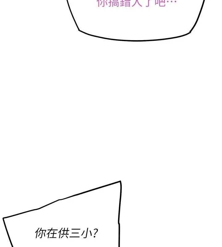 G斗吧!真人肉搏王-第11話-本能覺醒的九尾狐 - 图片 158