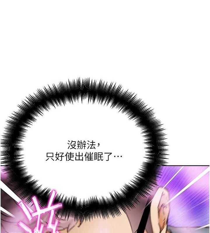 G鬥吧!真人肉搏王第11話-本能覺醒的九尾狐