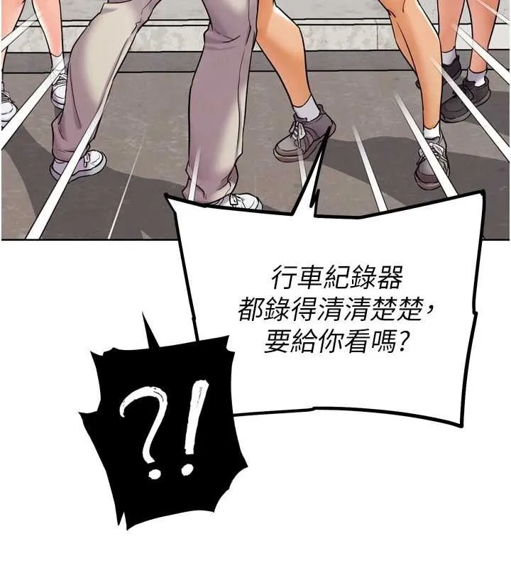 G斗吧!真人肉搏王-第11話-本能覺醒的九尾狐 - 图片 160