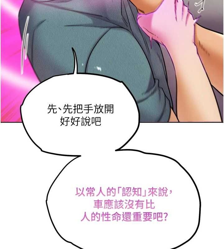 G鬥吧!真人肉搏王第11話-本能覺醒的九尾狐