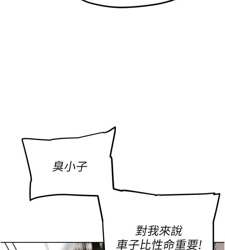 G斗吧!真人肉搏王-第11話-本能覺醒的九尾狐 - 图片 166