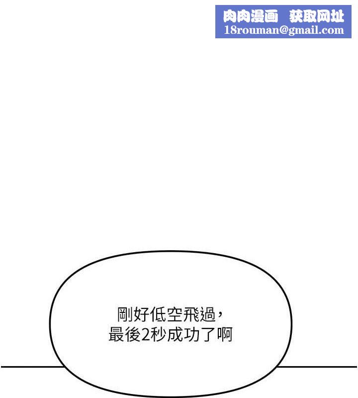 我家的女房客第22話-被硬上更刺激!