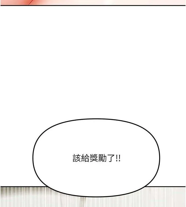 我家的女房客-第22話-被硬上更刺激! - 图片 5