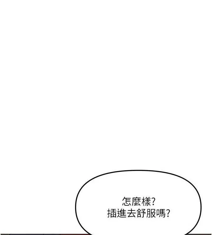 我家的女房客第22話-被硬上更刺激!