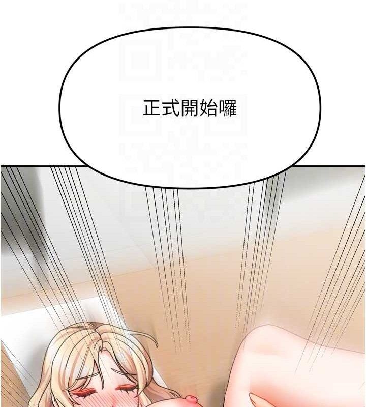 我家的女房客第22話-被硬上更刺激!