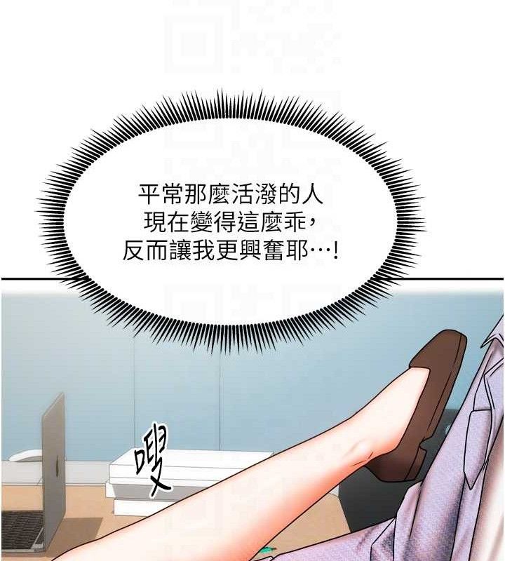 我家的女房客第22話-被硬上更刺激!