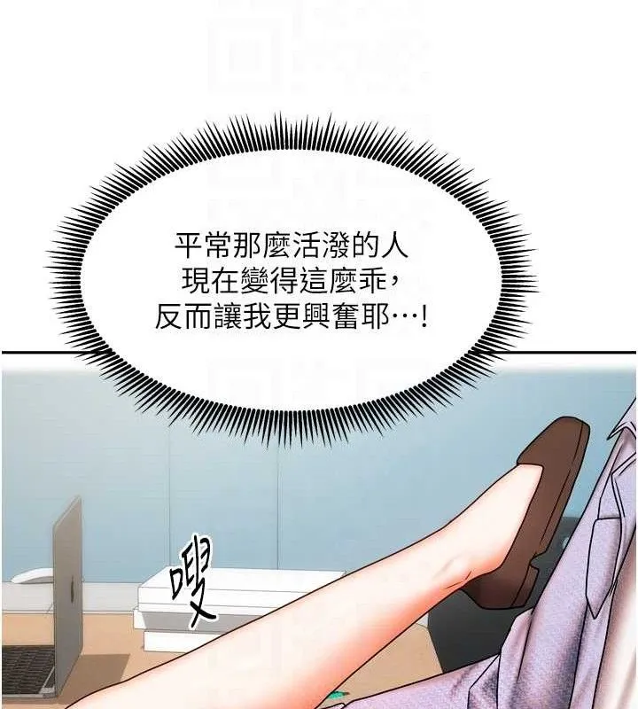 我家的女房客第22話-被硬上更刺激!