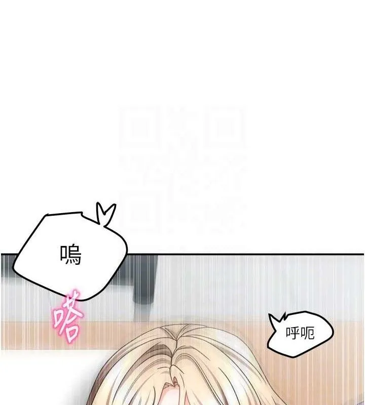 我家的女房客-第22話-被硬上更刺激! - 图片 48