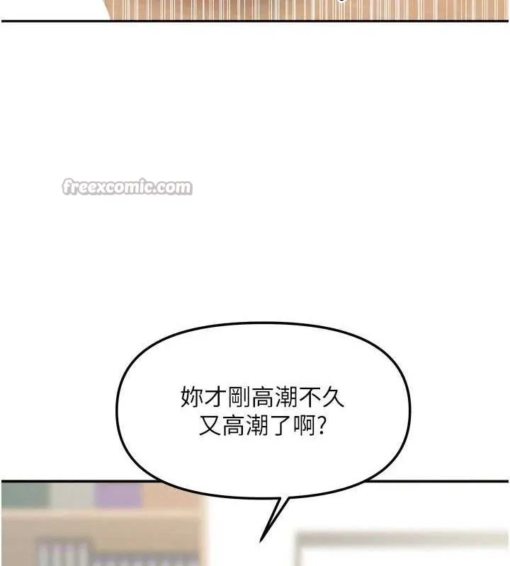 我家的女房客-第22話-被硬上更刺激! - 图片 56