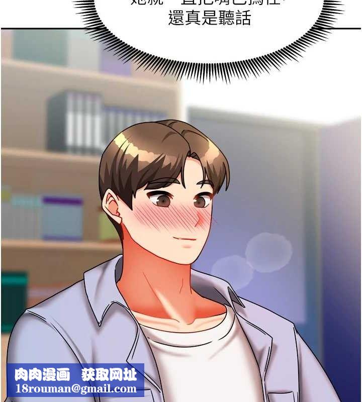 我家的女房客第22話-被硬上更刺激!