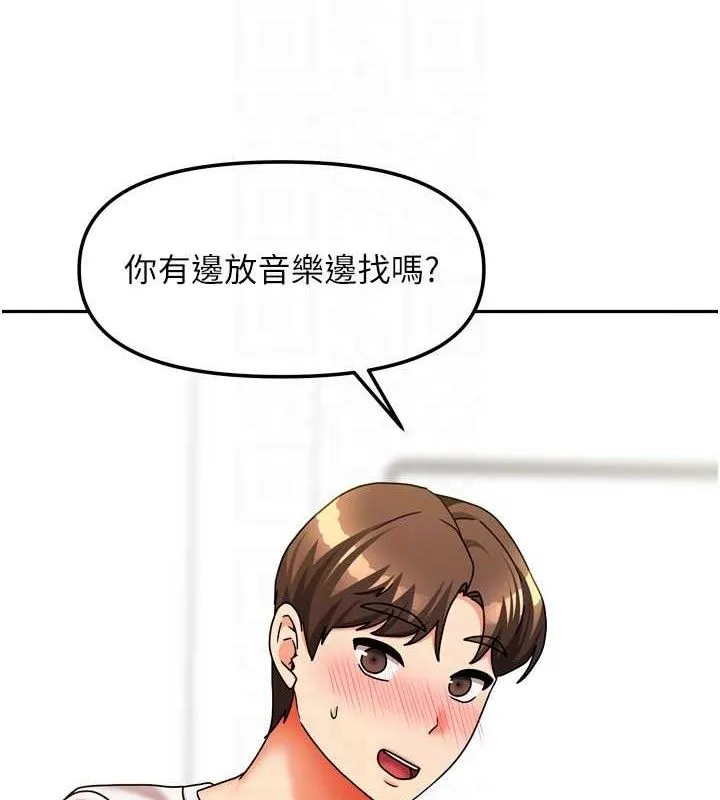 我家的女房客-第22話-被硬上更刺激! - 图片 96