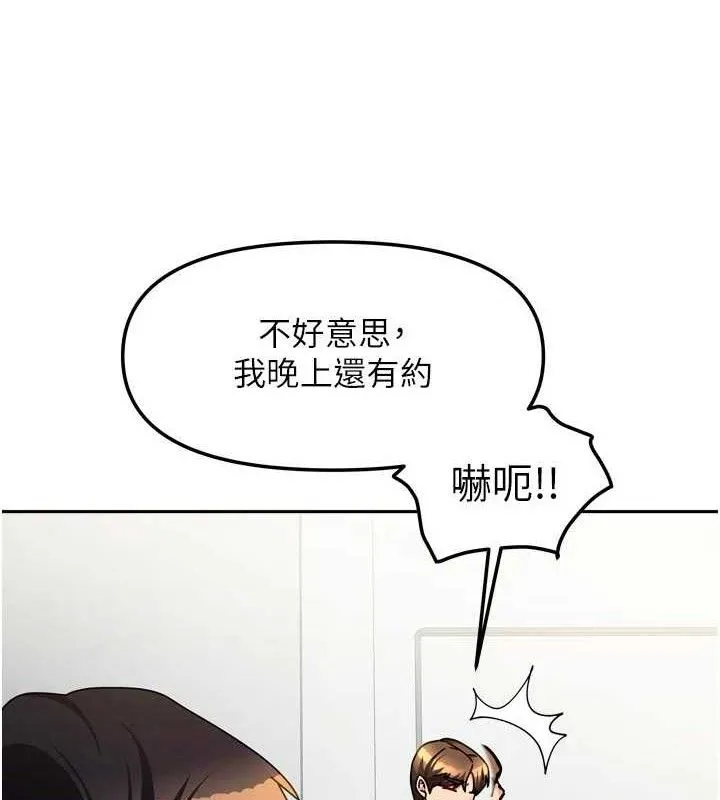 我家的女房客-第22話-被硬上更刺激! - 图片 106