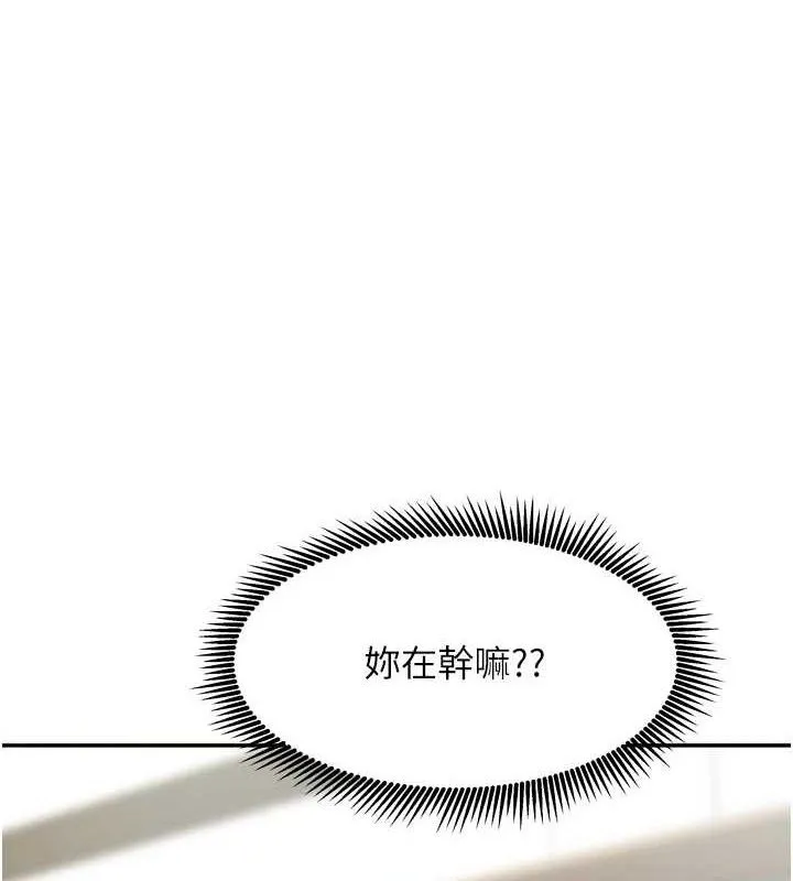 我家的女房客-第22話-被硬上更刺激! - 图片 108