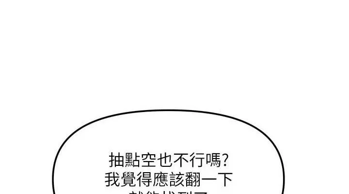 我家的女房客-第22話-被硬上更刺激! - 图片 114