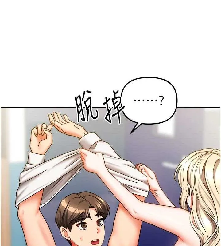 我家的女房客-第22話-被硬上更刺激! - 图片 127