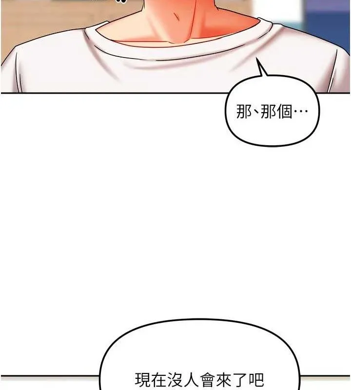 我家的女房客-第22話-被硬上更刺激! - 图片 124