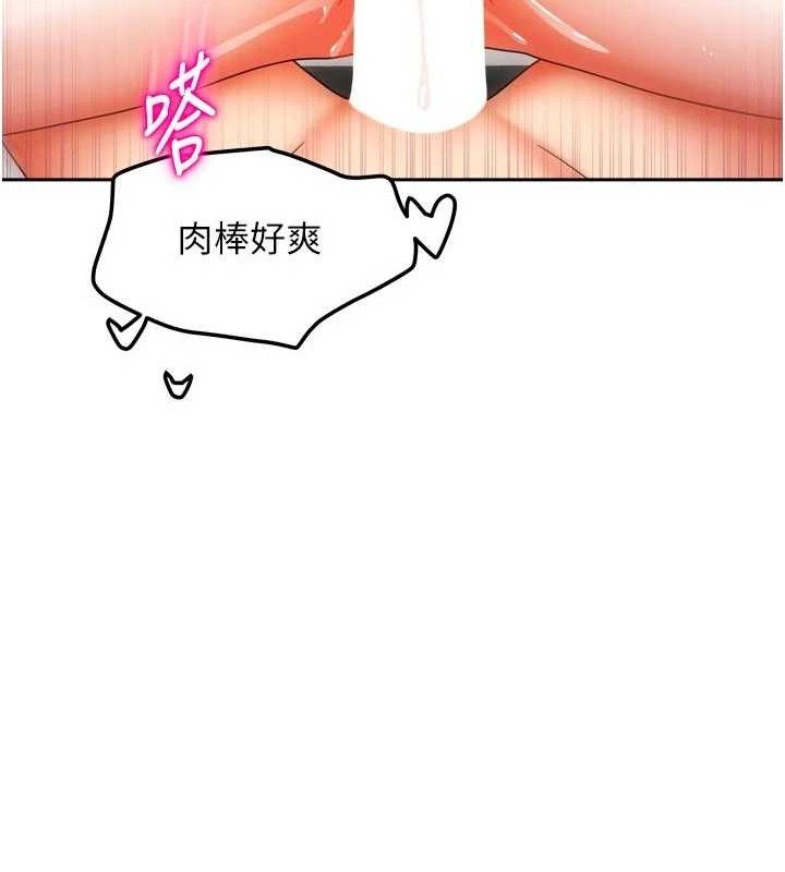 我家的女房客第22話-被硬上更刺激!