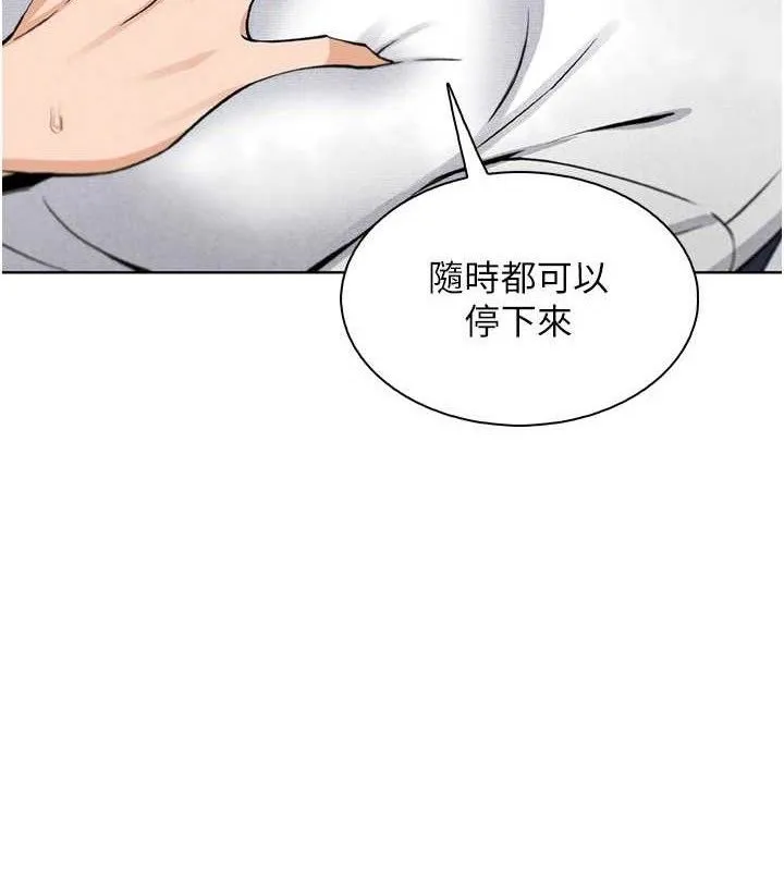 我的掌上明珠-第18話-父女同床共枕 - 图片 5
