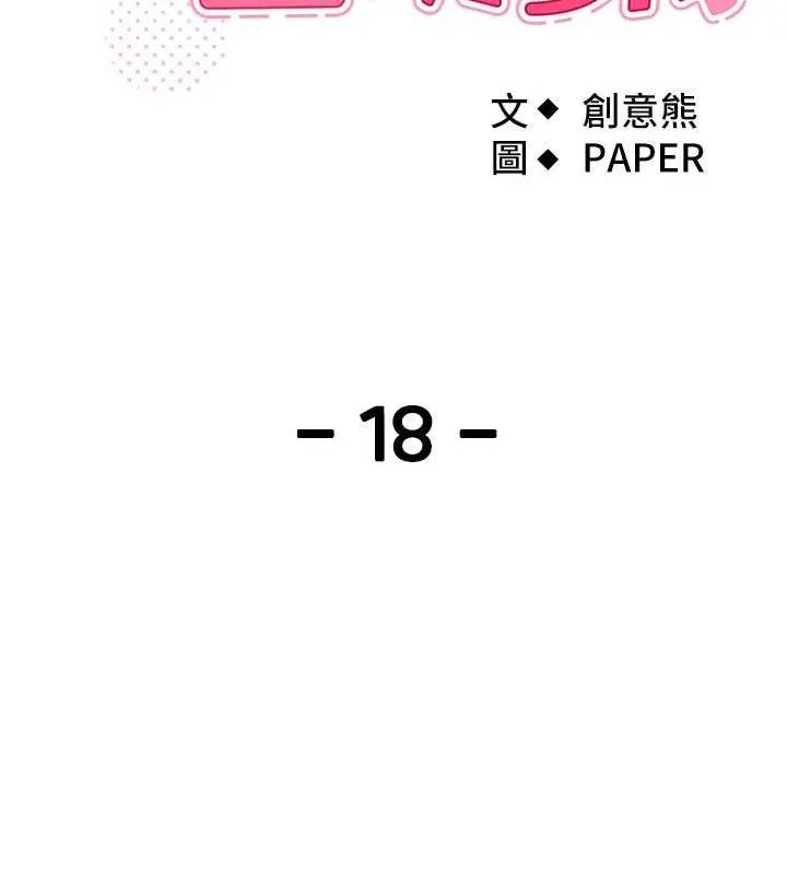 我的掌上明珠-第18話-父女同床共枕 - 图片 16