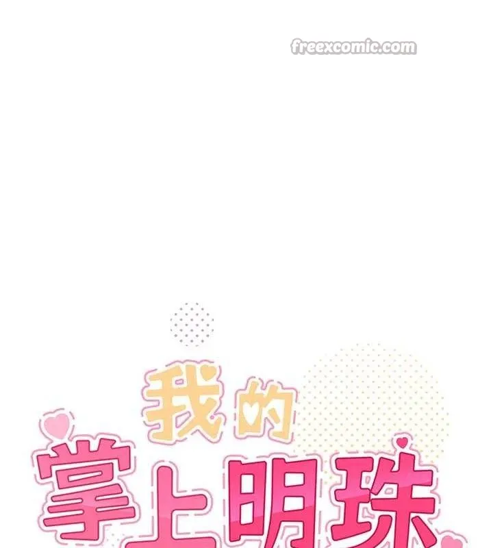 我的掌上明珠-第18話-父女同床共枕 - 图片 15
