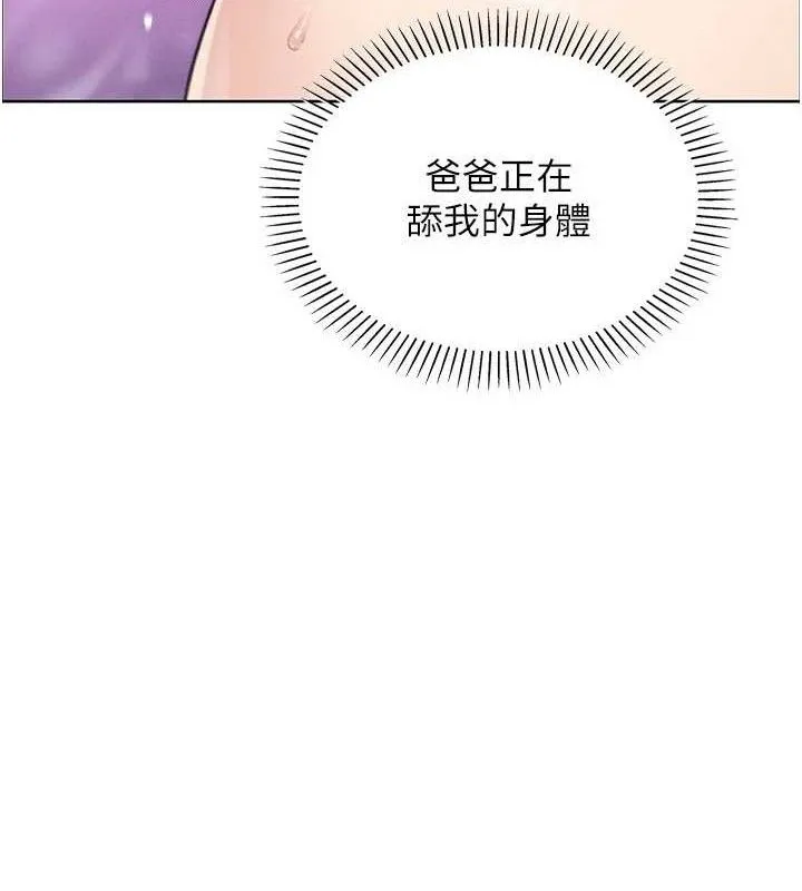 我的掌上明珠-第18話-父女同床共枕 - 图片 39