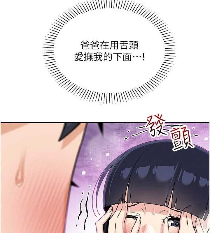 我的掌上明珠第18話-父女同床共枕