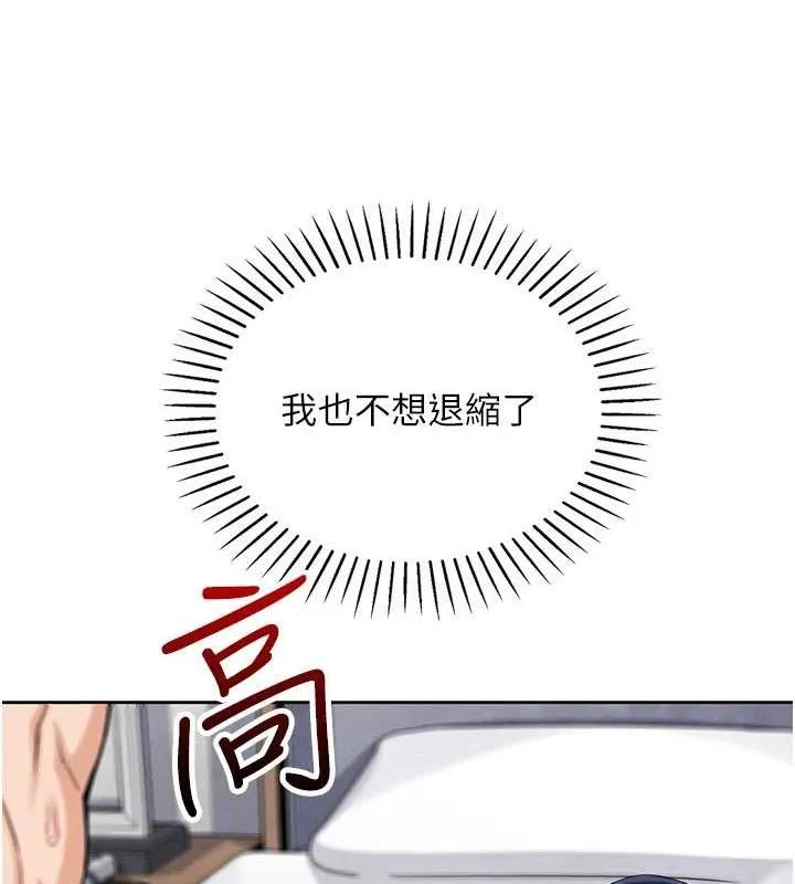 我的掌上明珠-第18話-父女同床共枕 - 图片 94