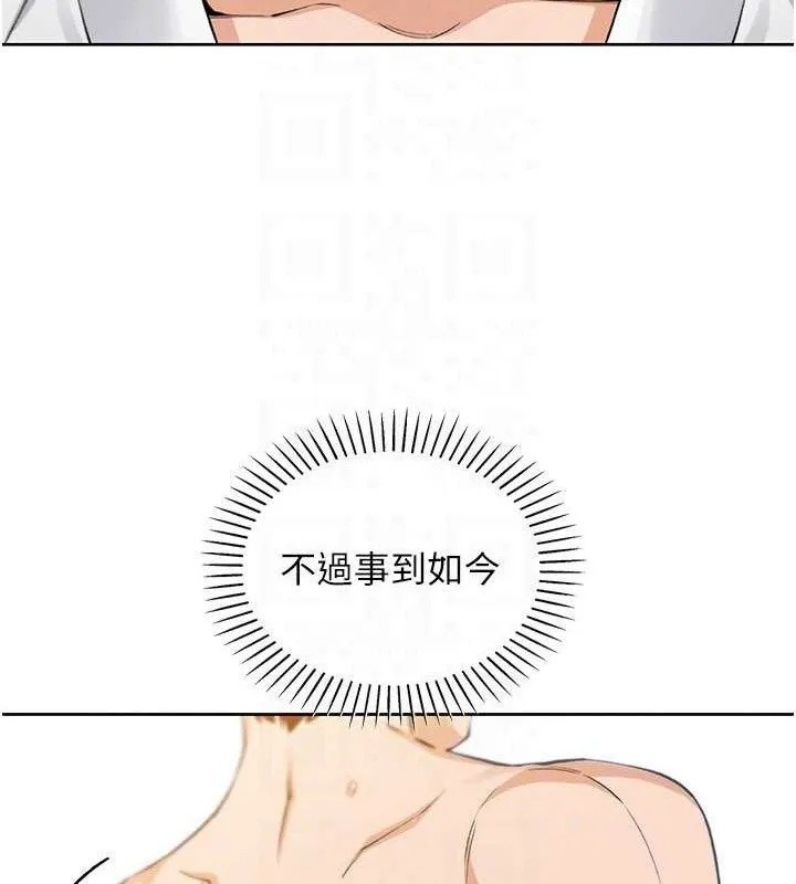我的掌上明珠-第18話-父女同床共枕 - 图片 92