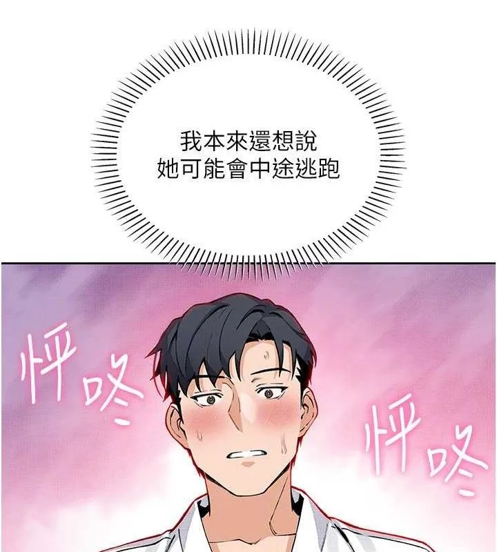 我的掌上明珠-第18話-父女同床共枕 - 图片 89