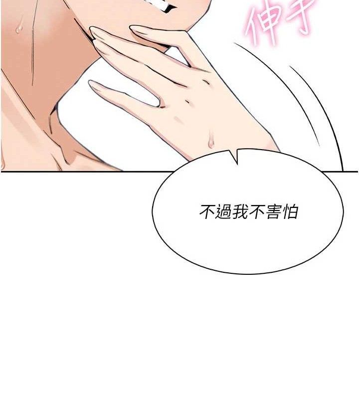 我的掌上明珠第18話-父女同床共枕