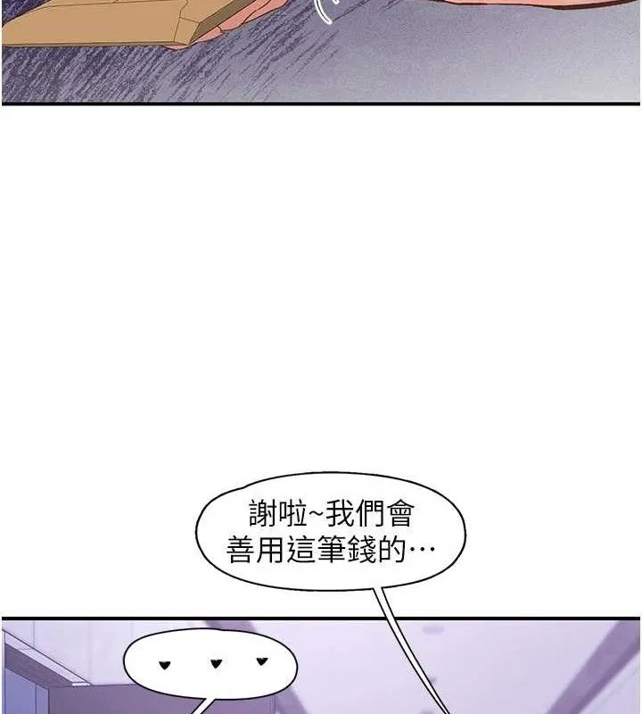 下一颤，性福-最終話-下一站，幸福 - 图片 3