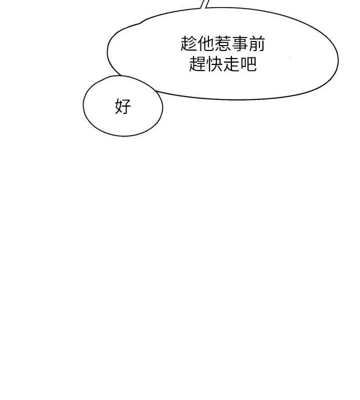 下一颤，性福-最終話-下一站，幸福 - 图片 7