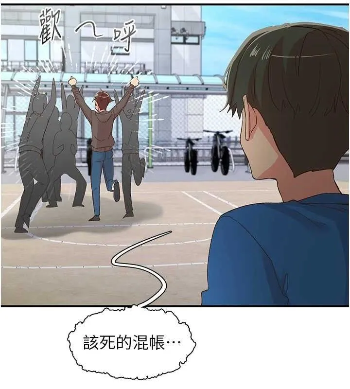 下一颤，性福-最終話-下一站，幸福 - 图片 22