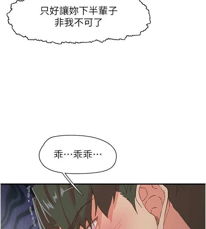 下一颤，性福-最終話-下一站，幸福 - 图片 33