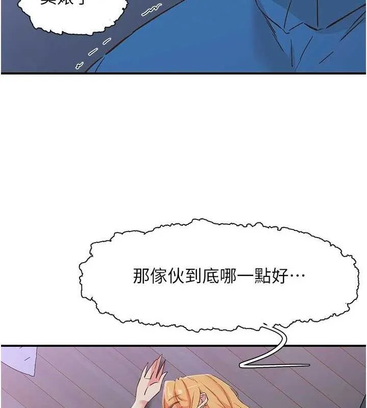 下一颤，性福-最終話-下一站，幸福 - 图片 30