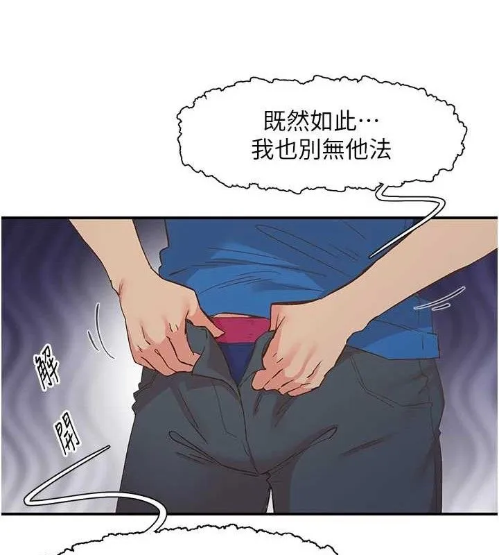 下一顫，性福最終話-下一站，幸福