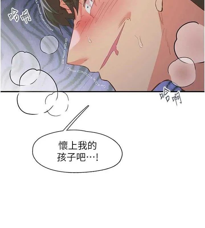 下一颤，性福-最終話-下一站，幸福 - 图片 34