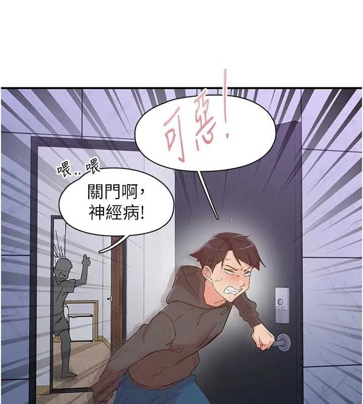 下一顫，性福最終話-下一站，幸福