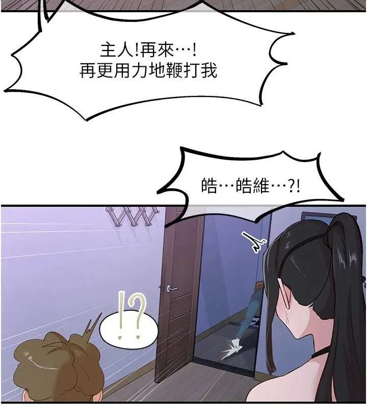 下一颤，性福-最終話-下一站，幸福 - 图片 51