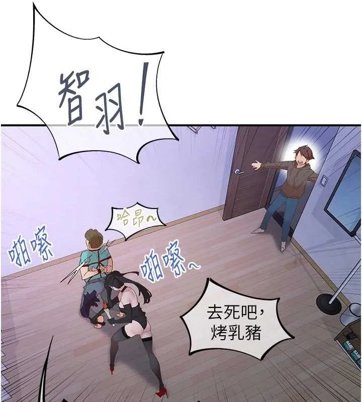 下一颤，性福-最終話-下一站，幸福 - 图片 50