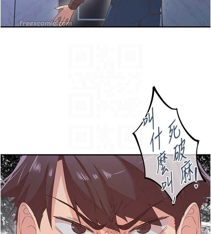 下一颤，性福最終話-下一站，幸福