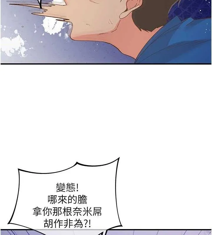 下一颤，性福-最終話-下一站，幸福 - 图片 66