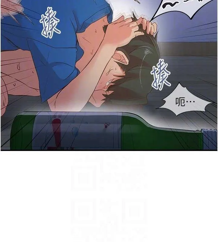 下一颤，性福-最終話-下一站，幸福 - 图片 69
