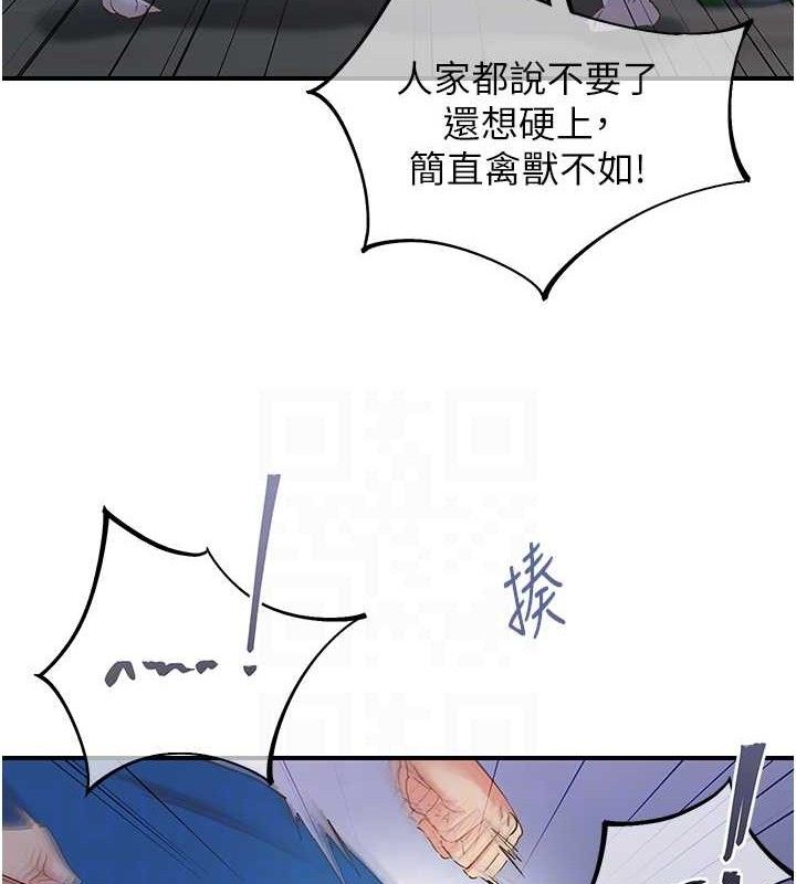 下一颤，性福最終話-下一站，幸福