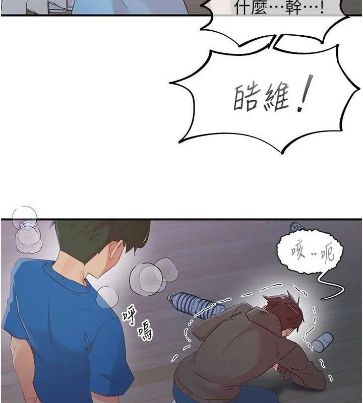 下一颤，性福-最終話-下一站，幸福 - 图片 73